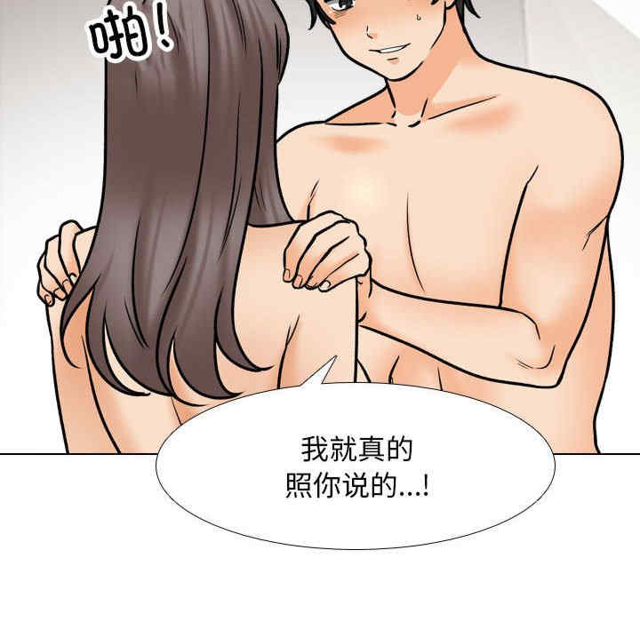 同事换换爱