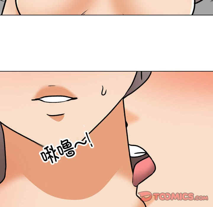 同事换换爱