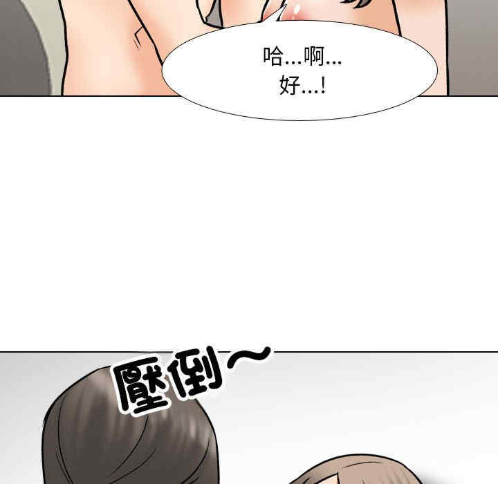 同事换换爱