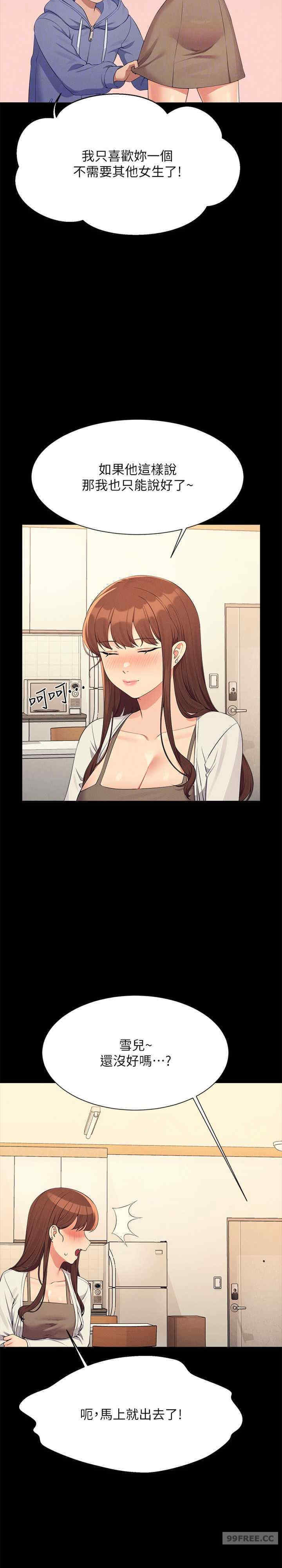 谁说理组没正妹?