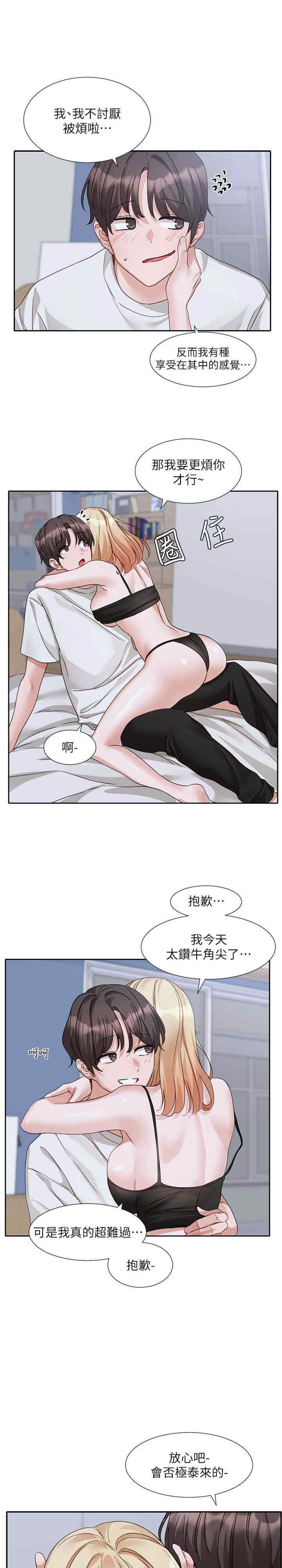社团学姐