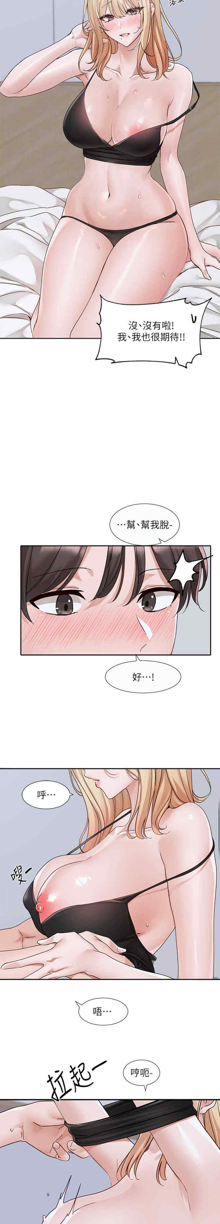 社团学姐