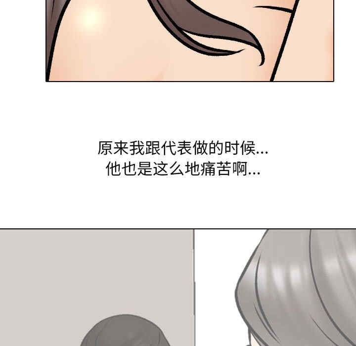 同事换换爱