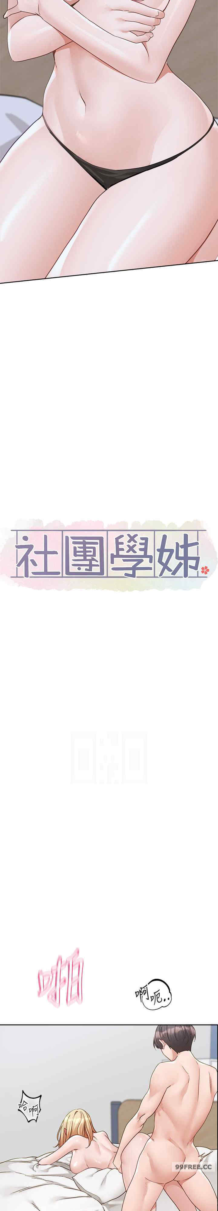 社团学姐