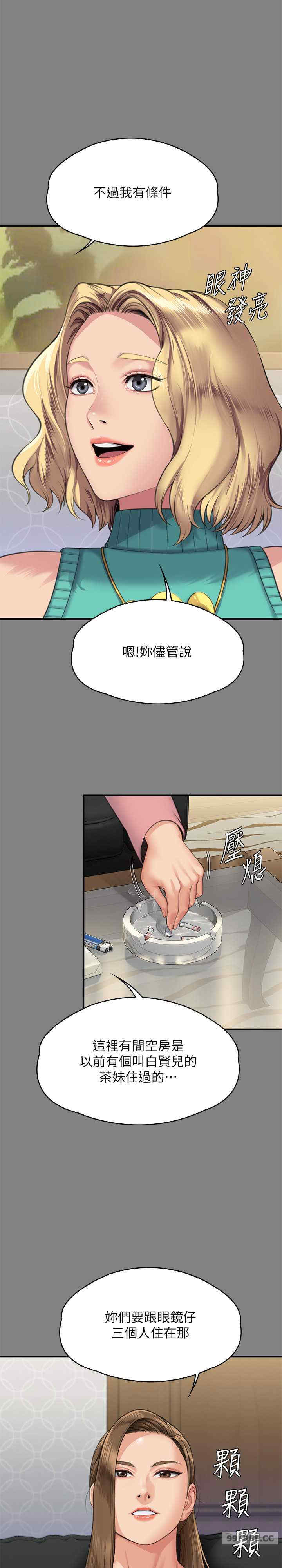 傀儡