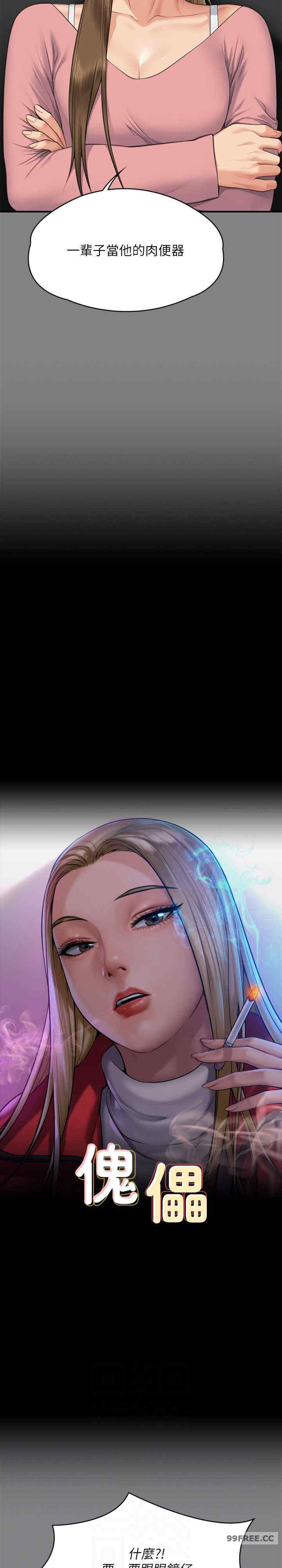 傀儡