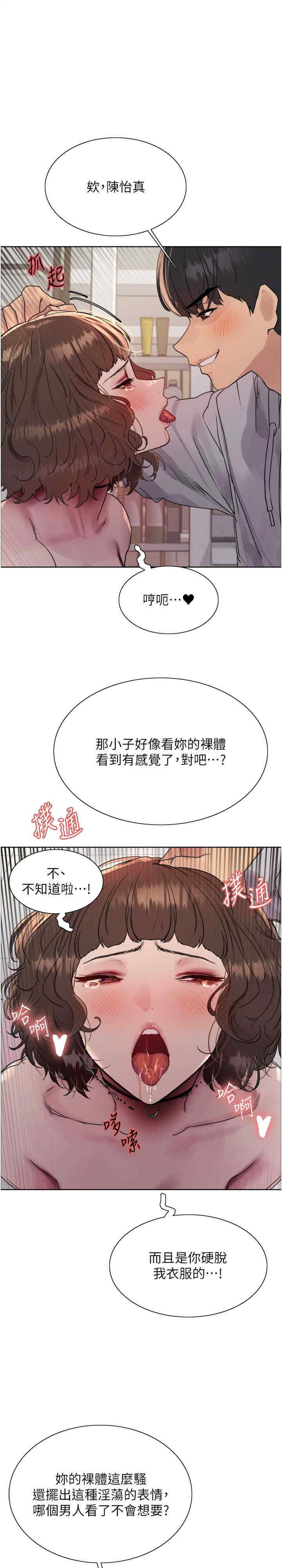 色轮眼