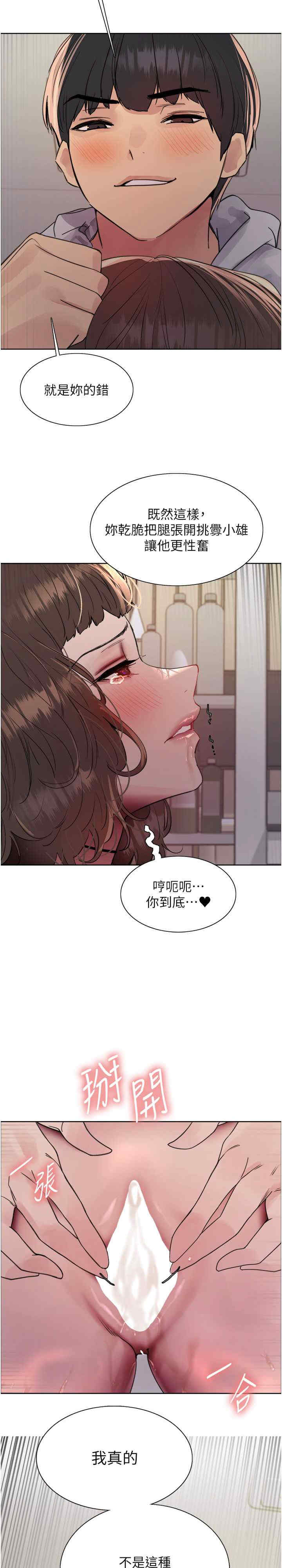 色轮眼