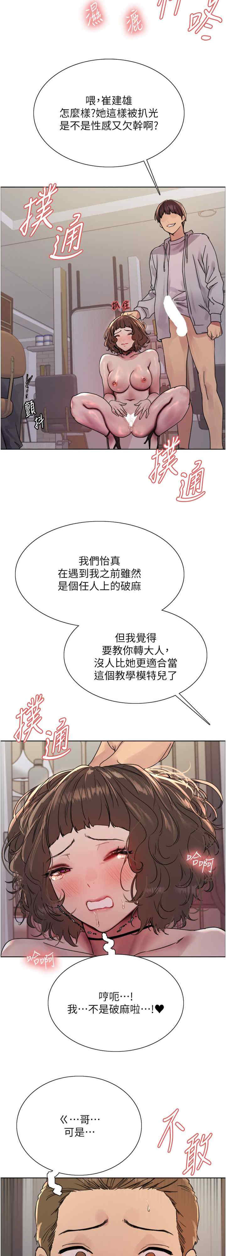 色轮眼