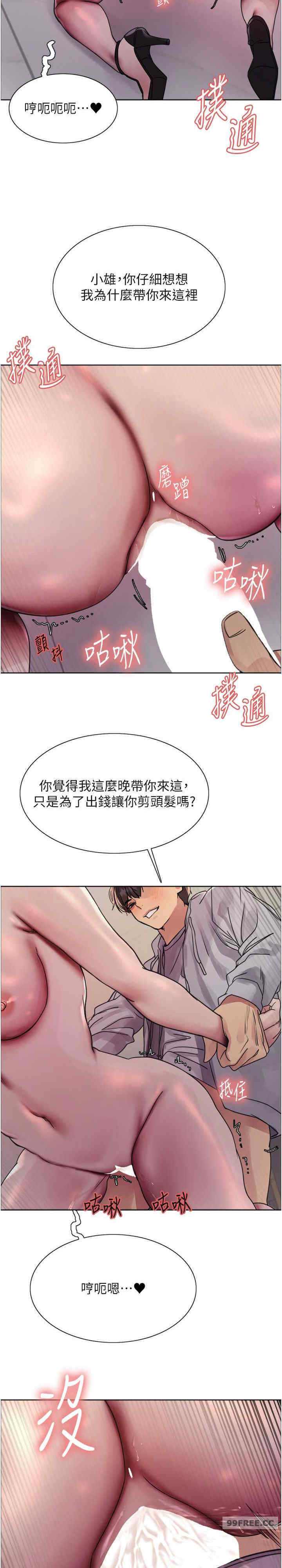 色轮眼