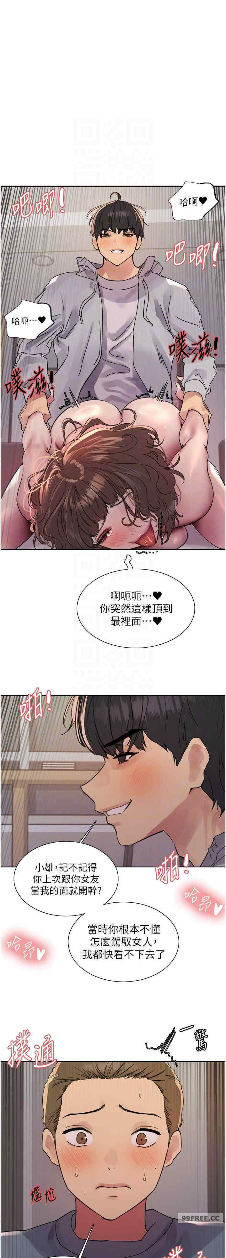 色轮眼