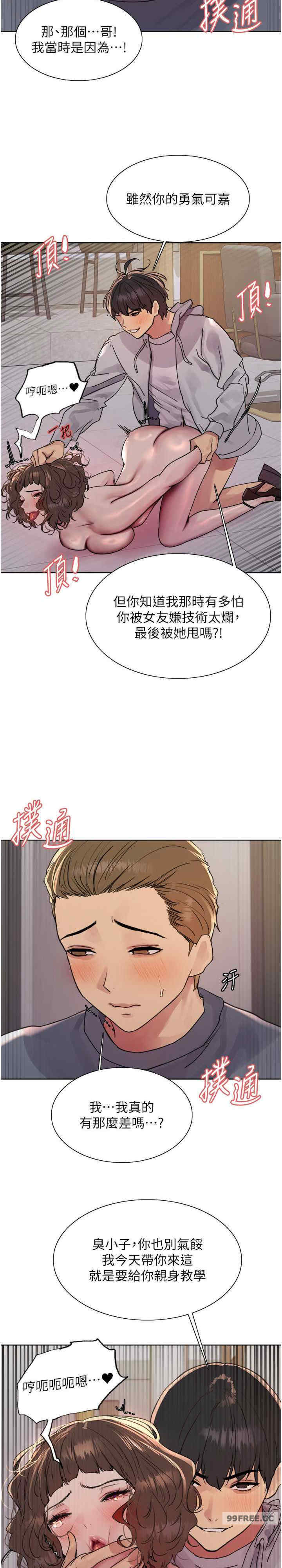 色轮眼