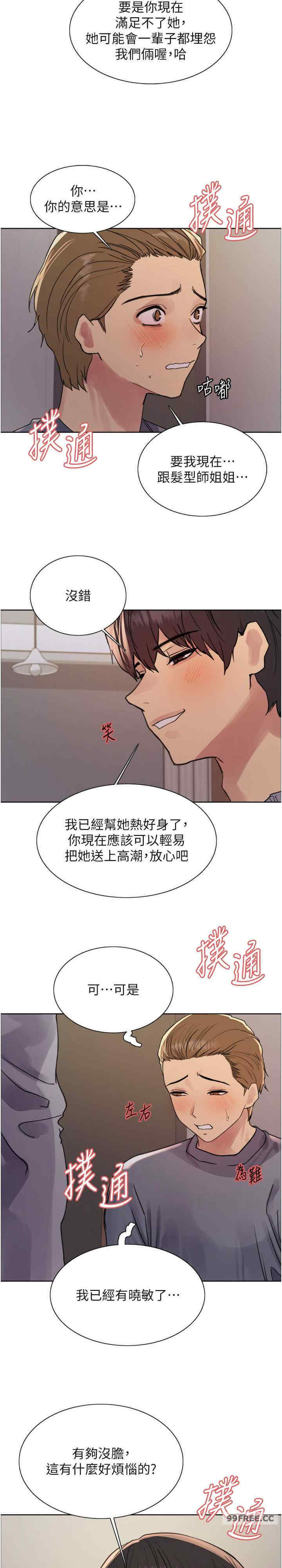 色轮眼