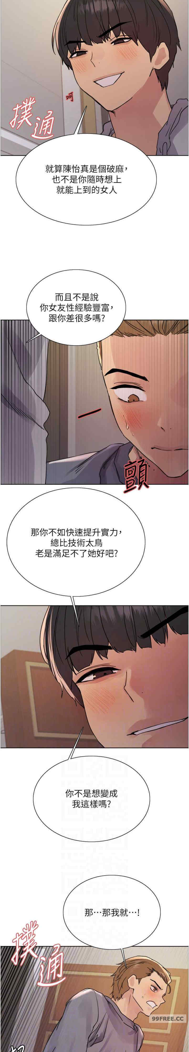 色轮眼