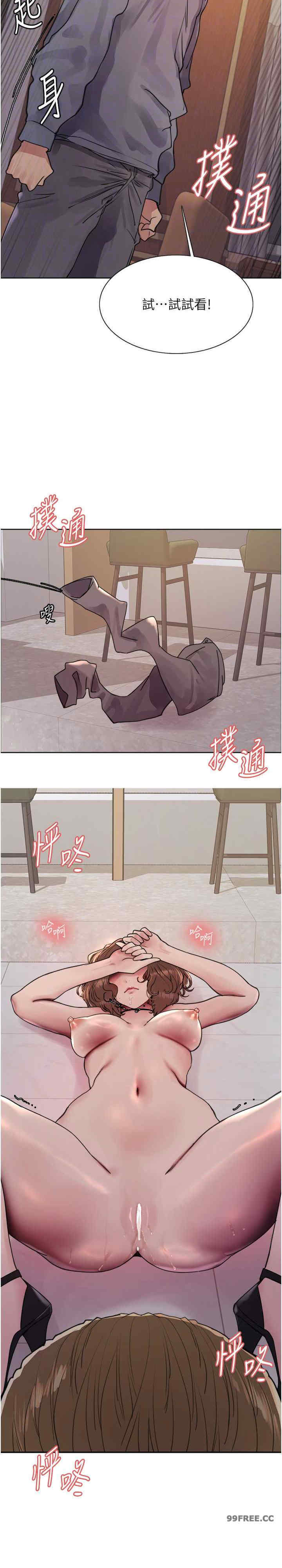 色轮眼