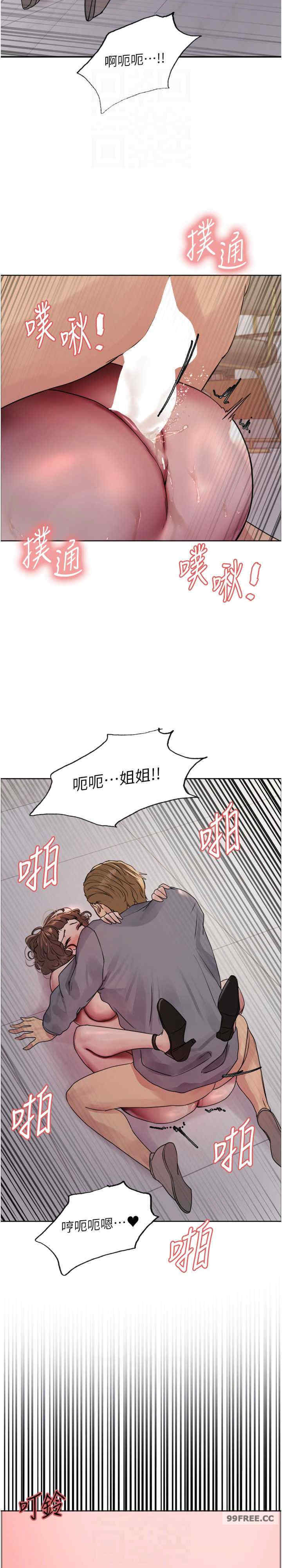 色轮眼