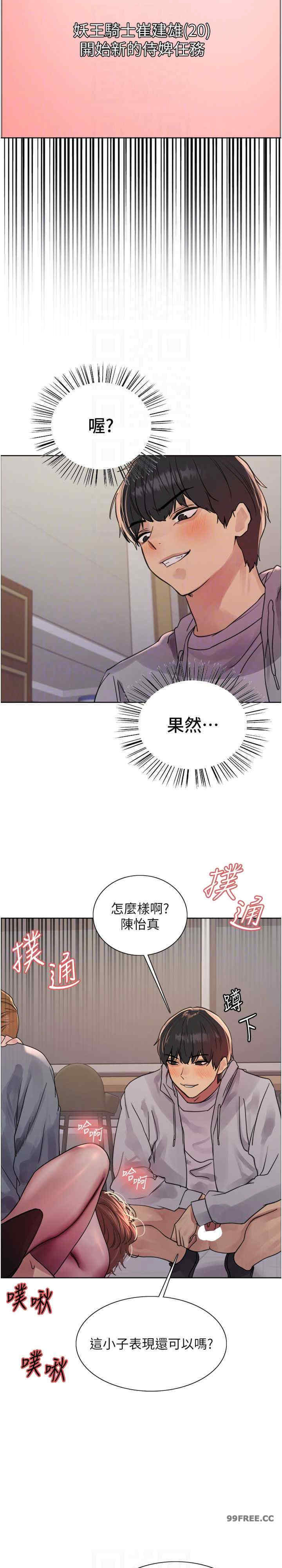 色轮眼