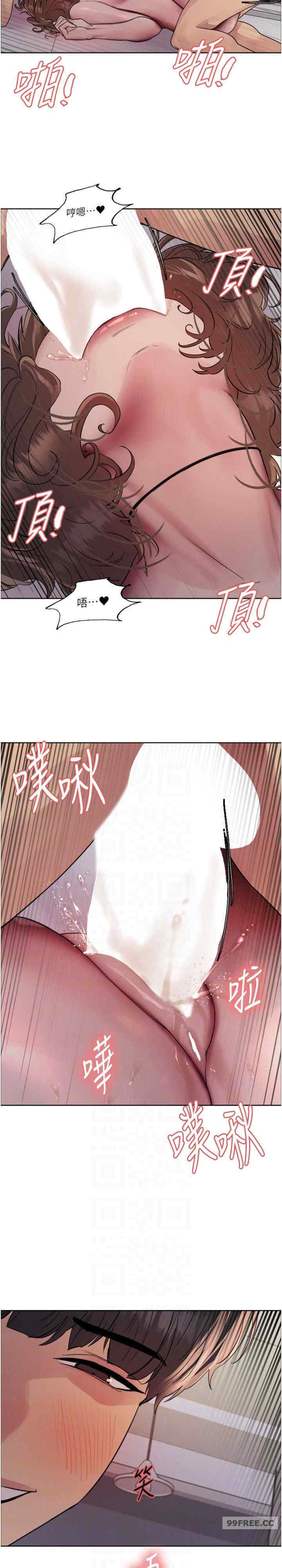 色轮眼