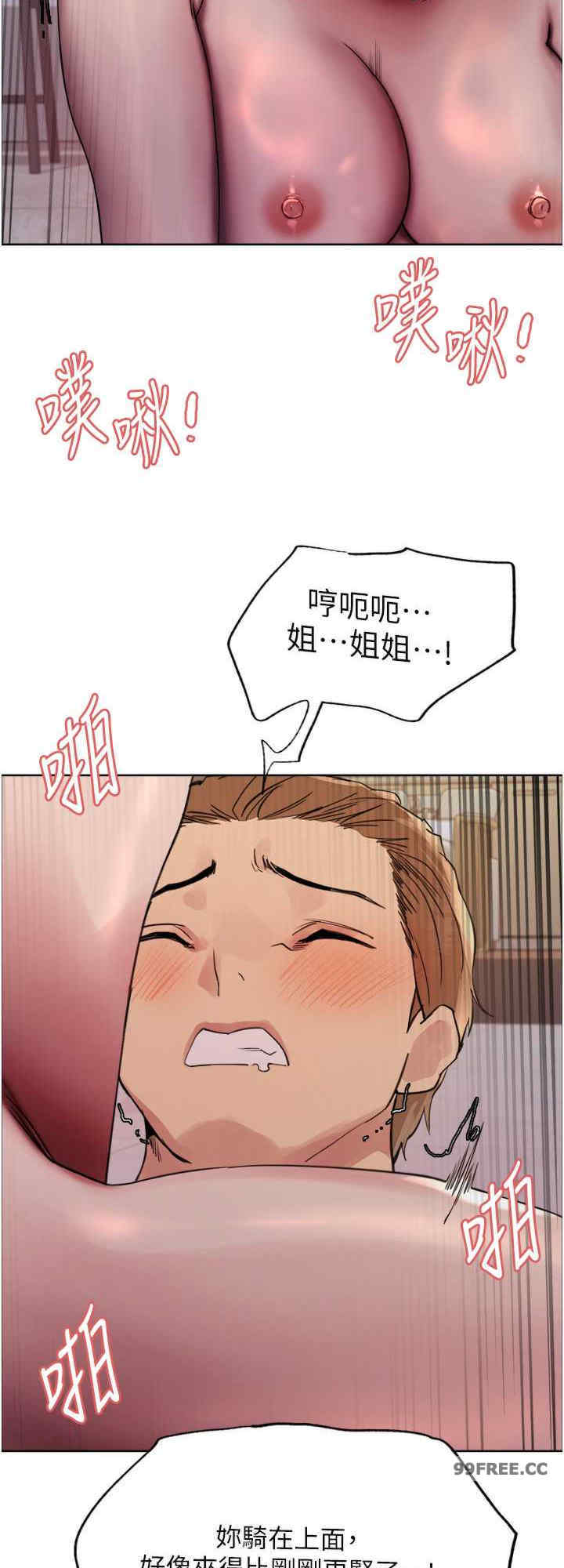 色轮眼