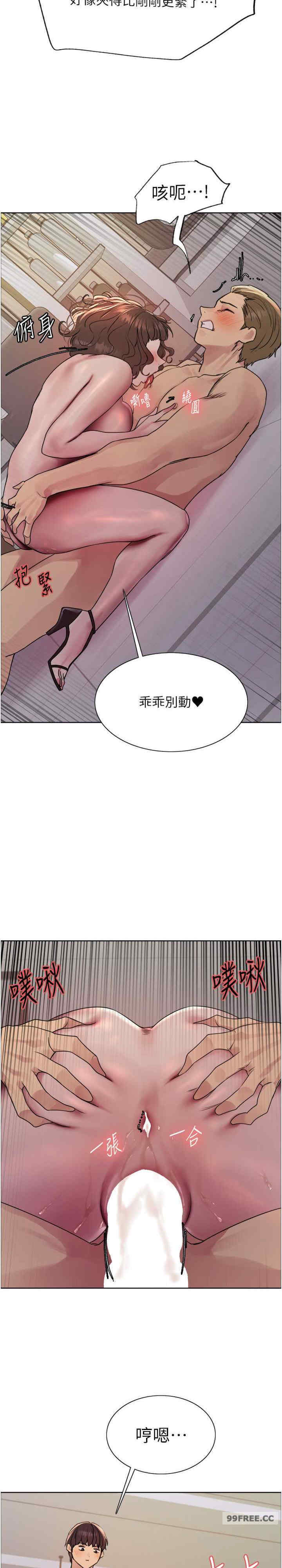 色轮眼