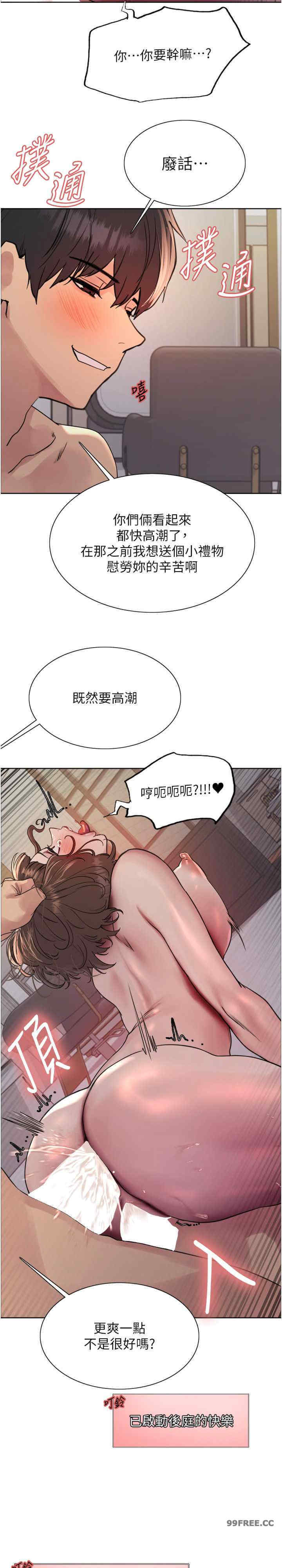 色轮眼