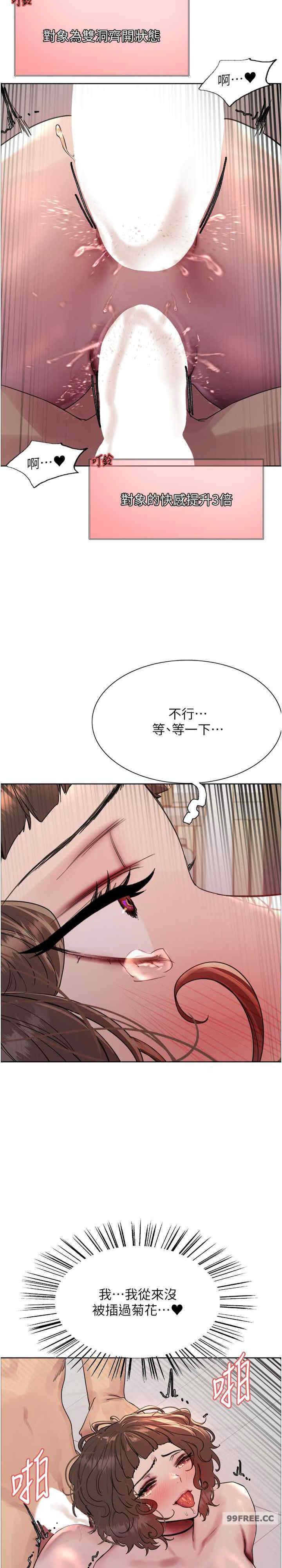 色轮眼