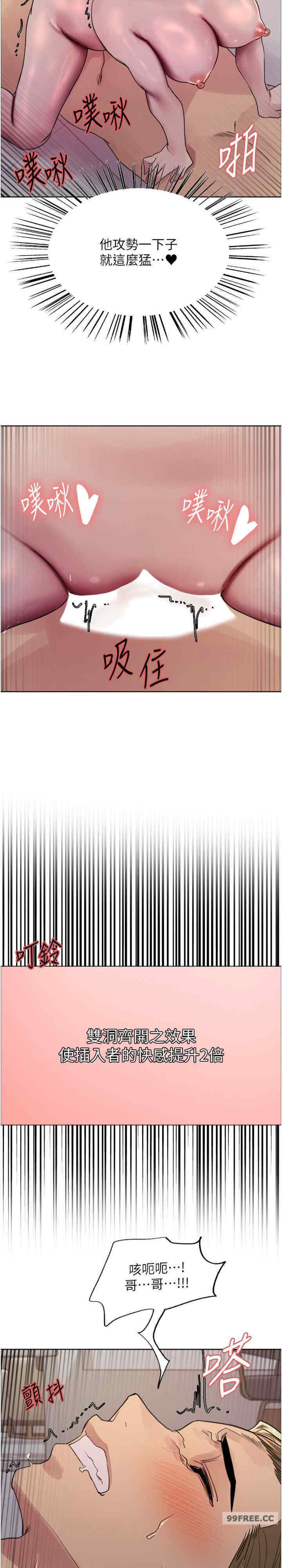 色轮眼