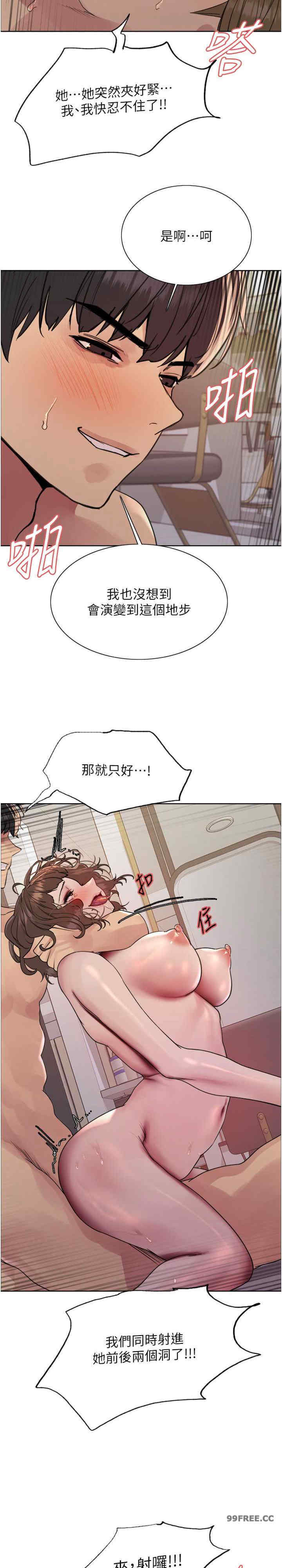 色轮眼