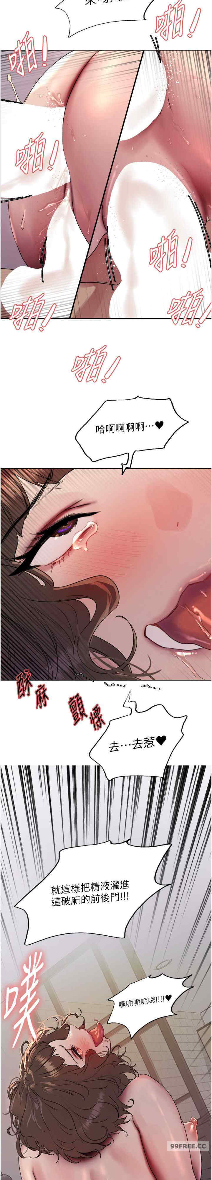 色轮眼