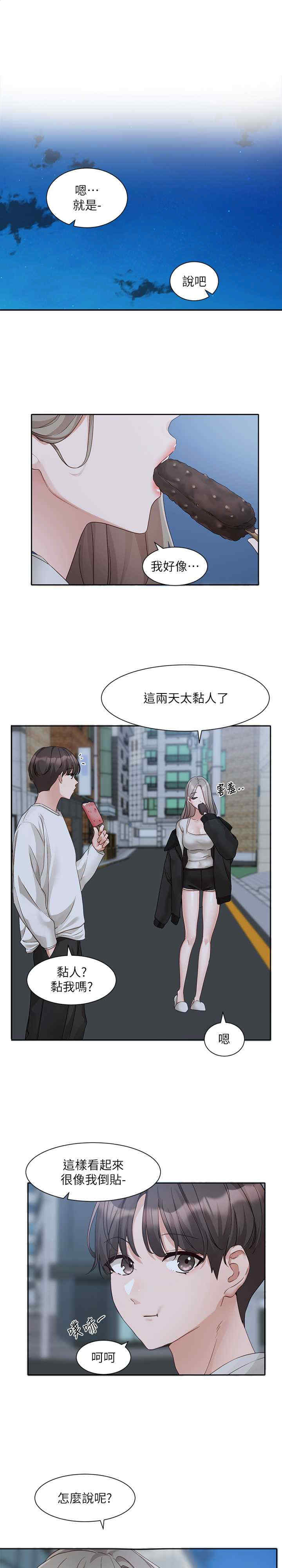 社团学姐
