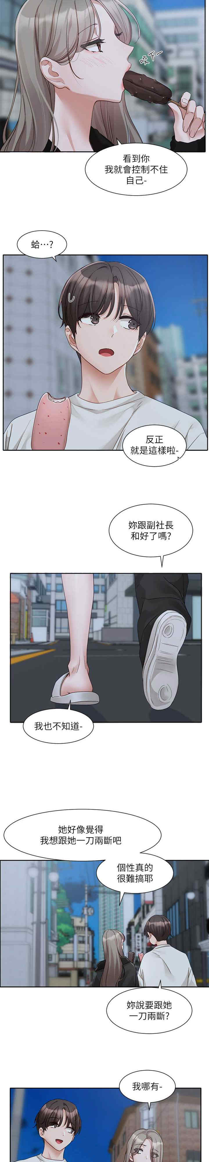 社团学姐