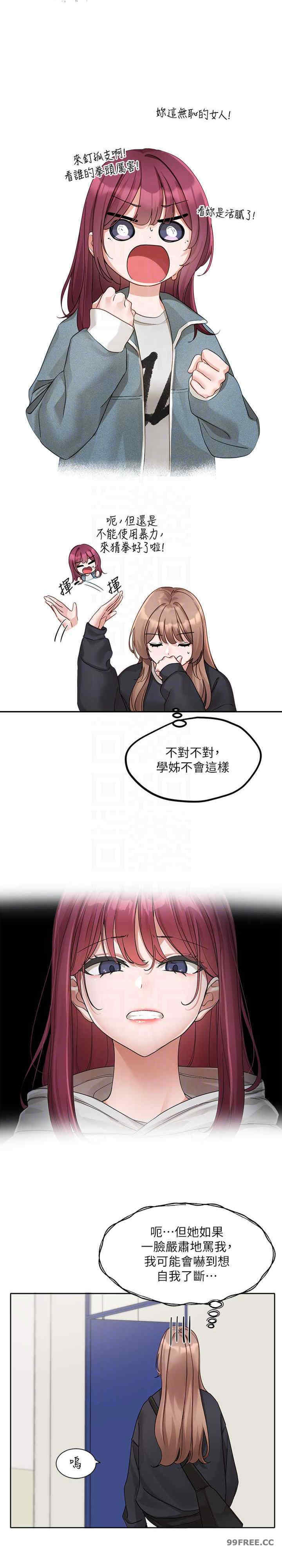 社团学姐