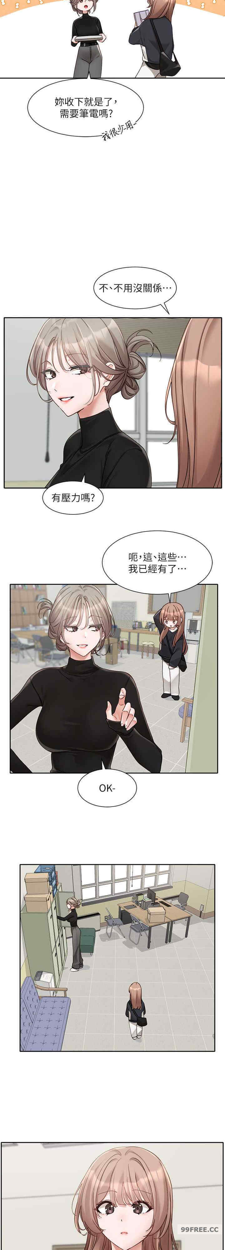 社团学姐