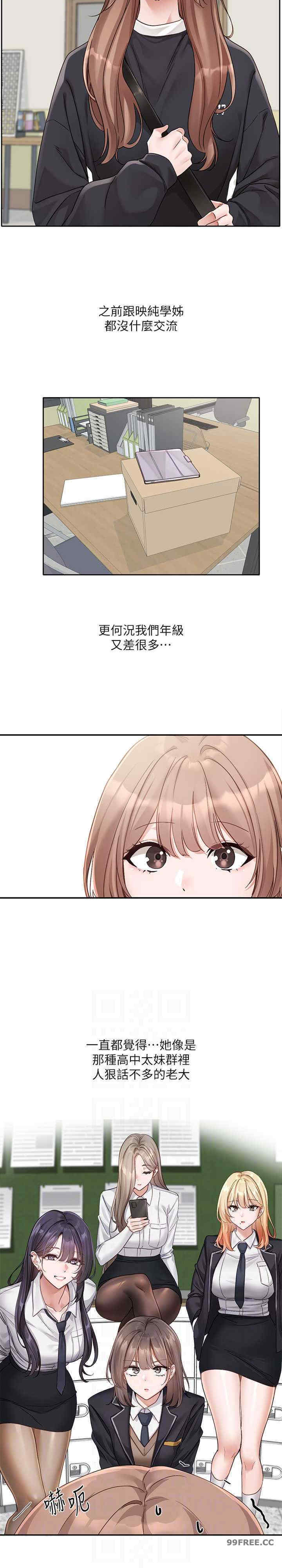 社团学姐