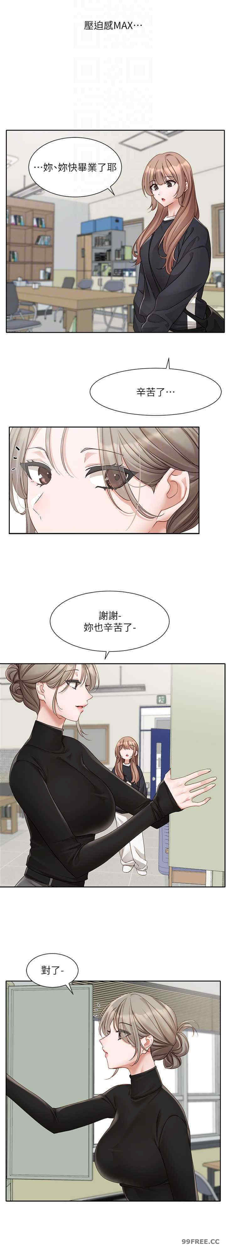 社团学姐
