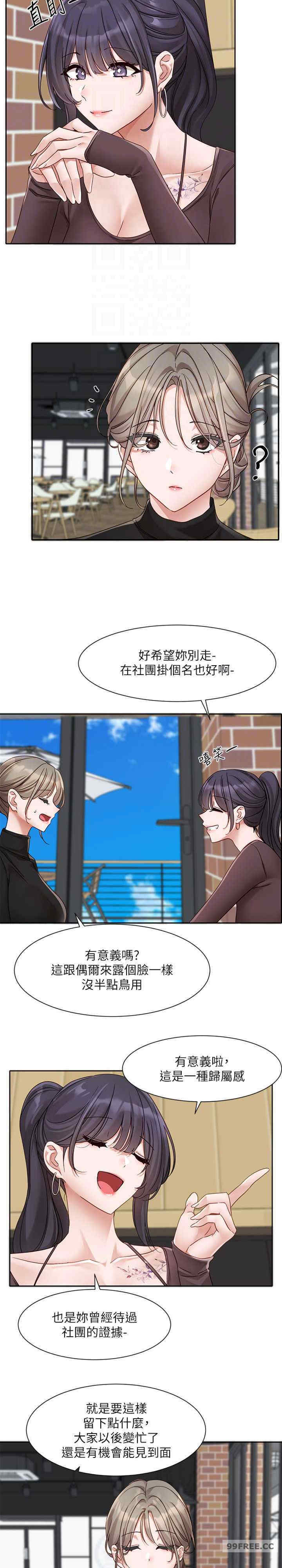 社团学姐