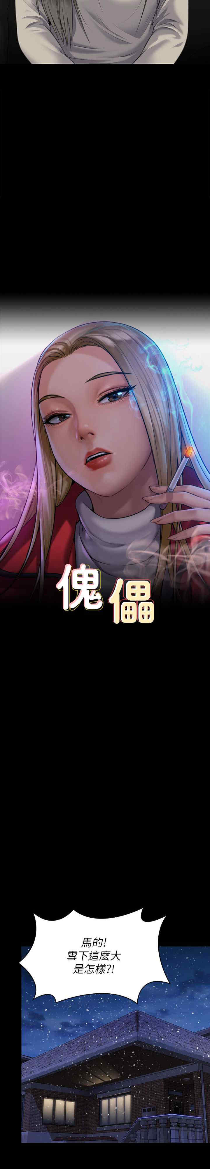 傀儡