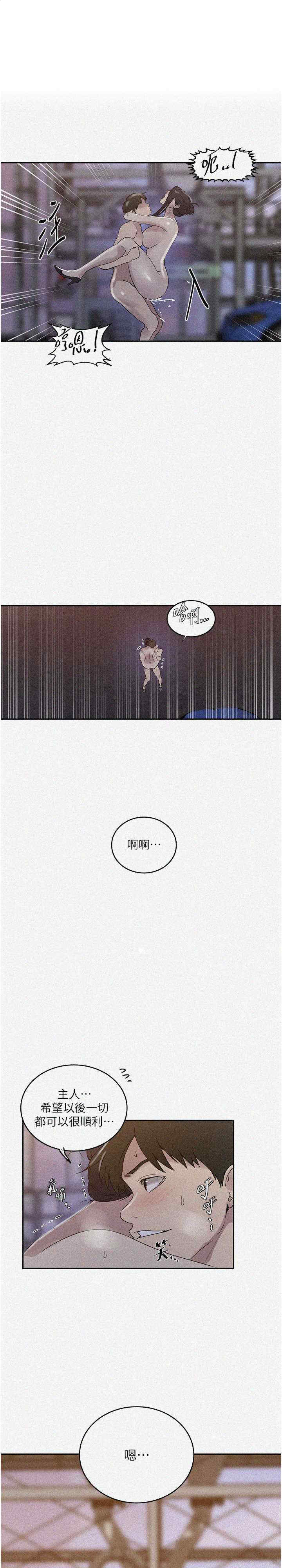 秘密教学