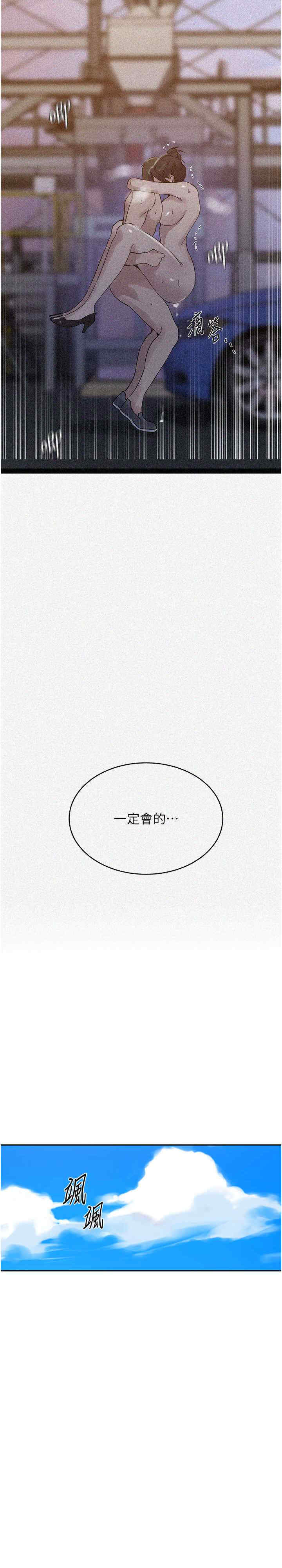 秘密教学