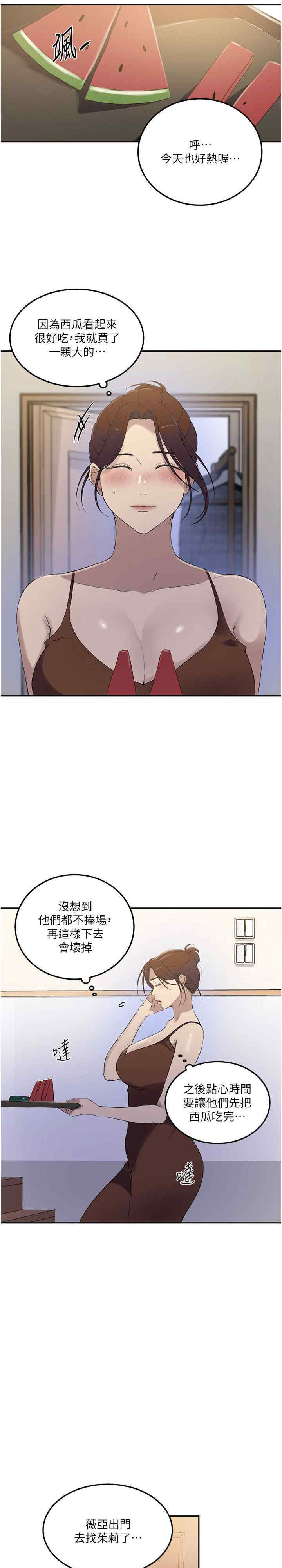 秘密教学