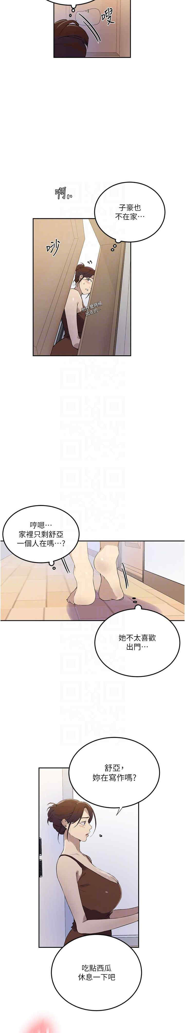 秘密教学