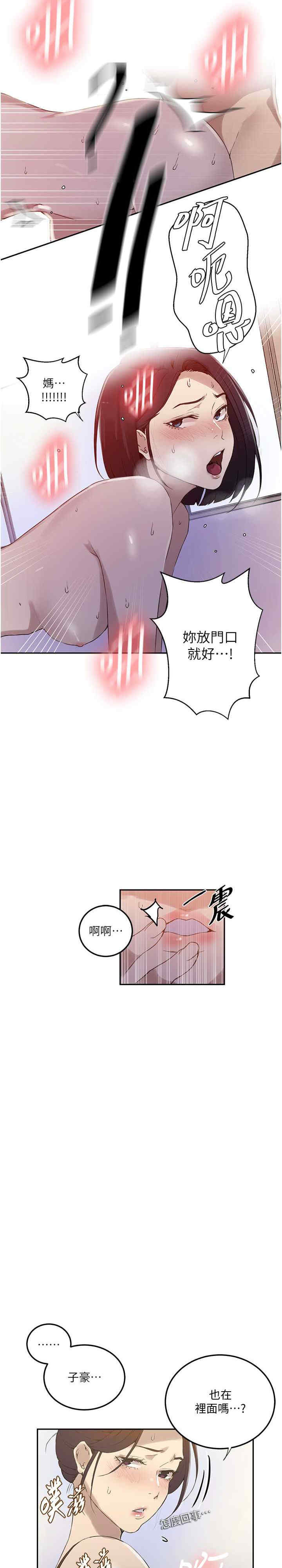 秘密教学