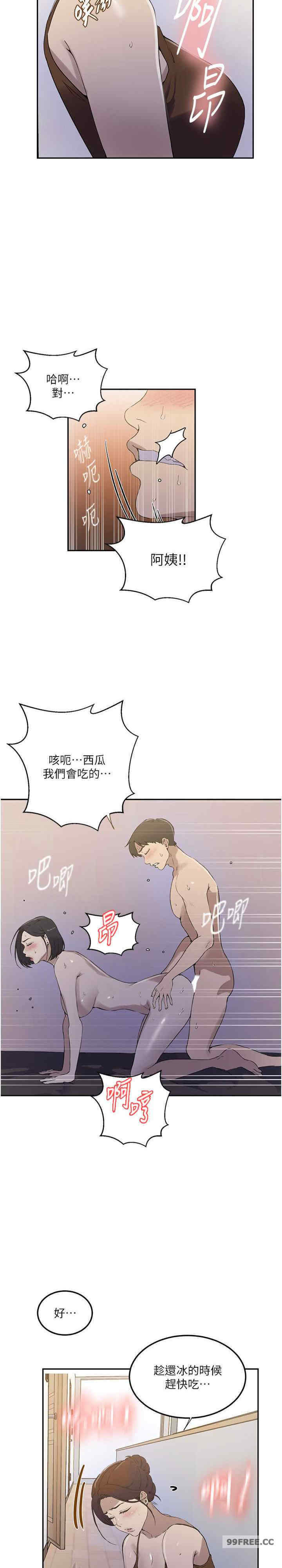 秘密教学