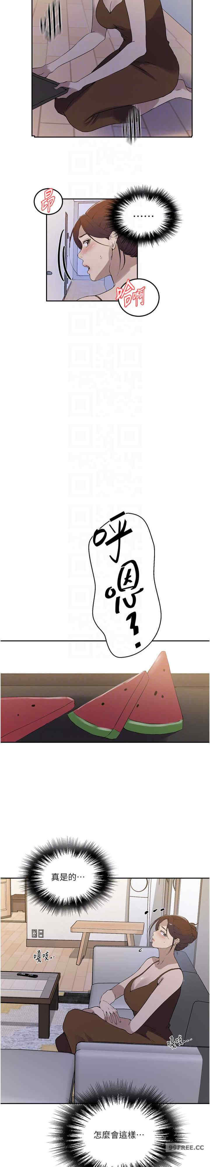 秘密教学
