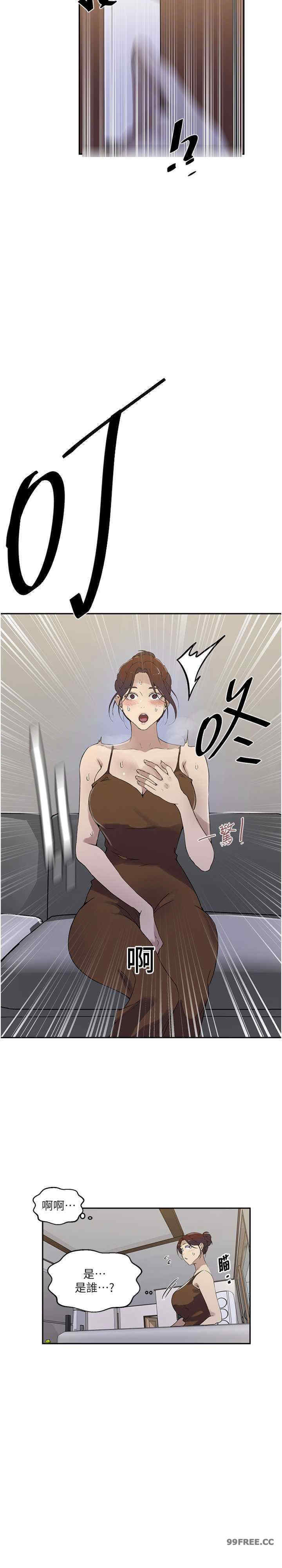 秘密教学