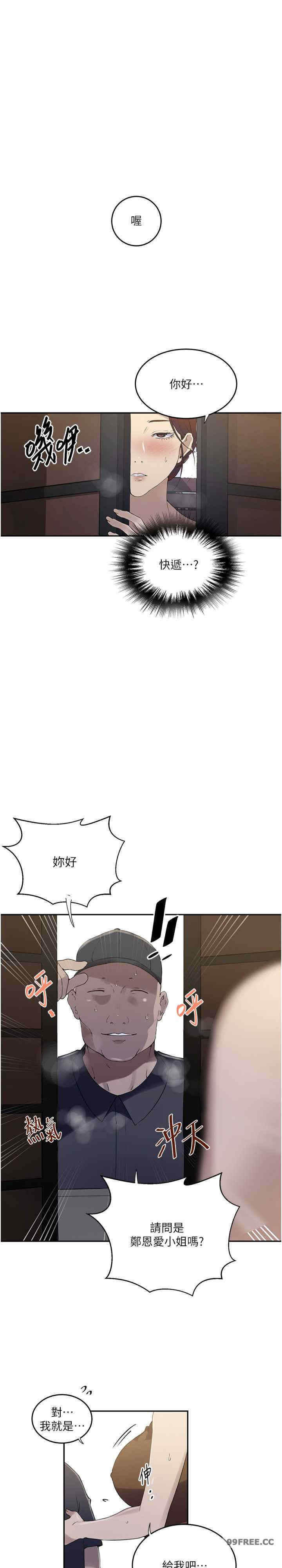 秘密教学