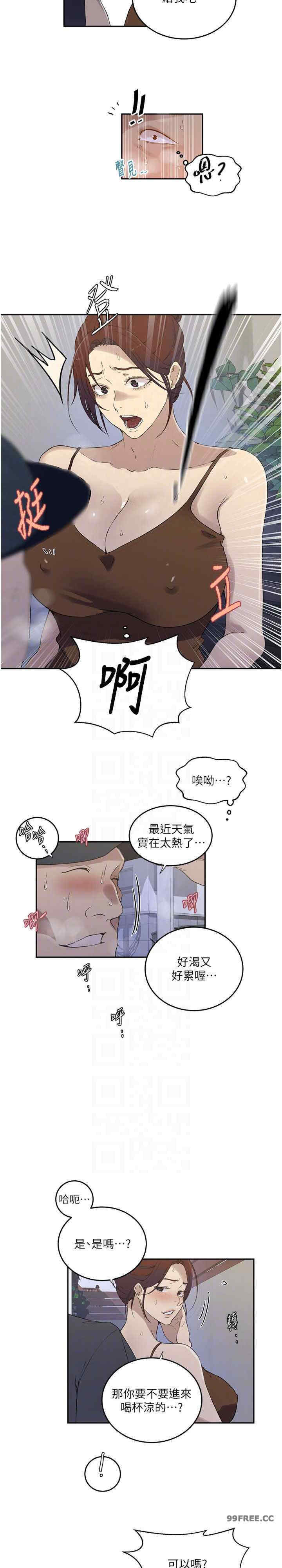 秘密教学