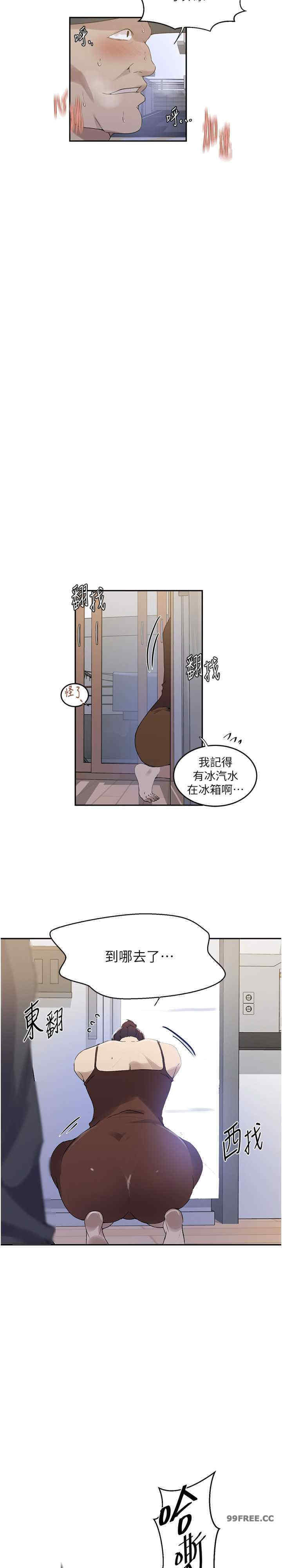 秘密教学