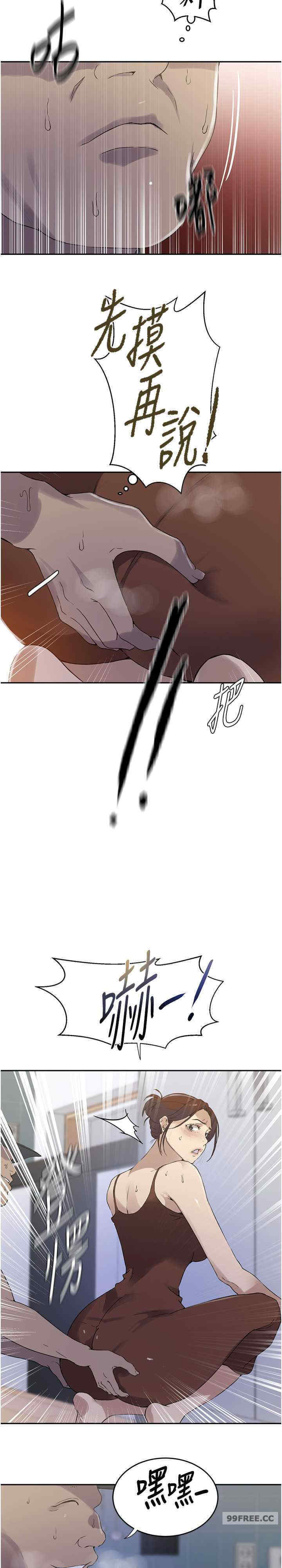 秘密教学