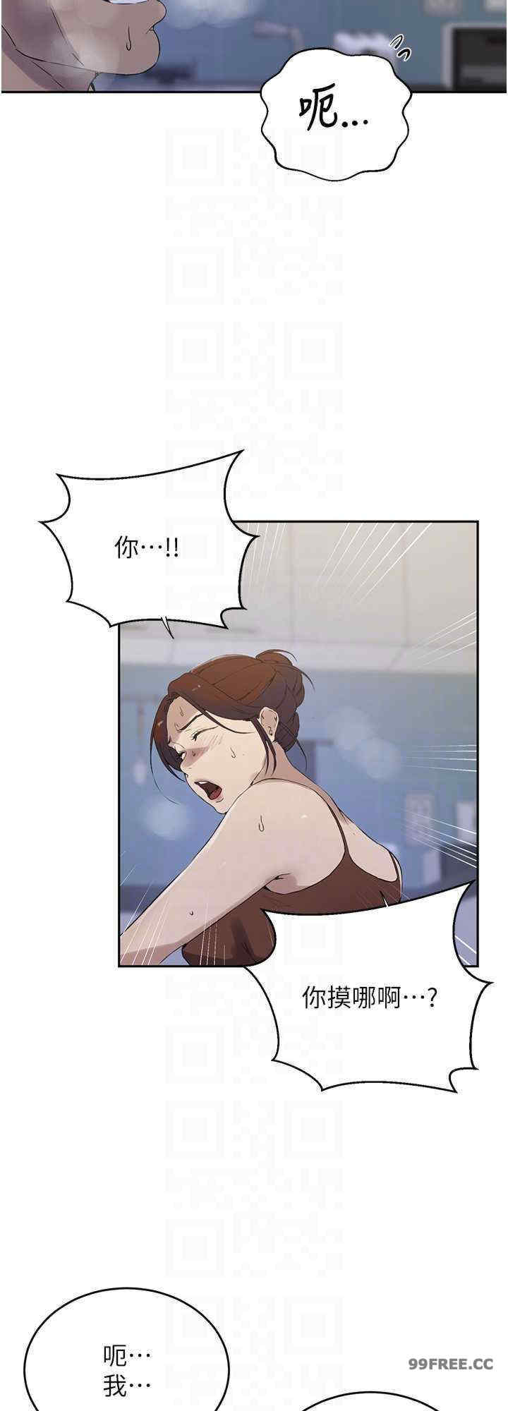 秘密教学